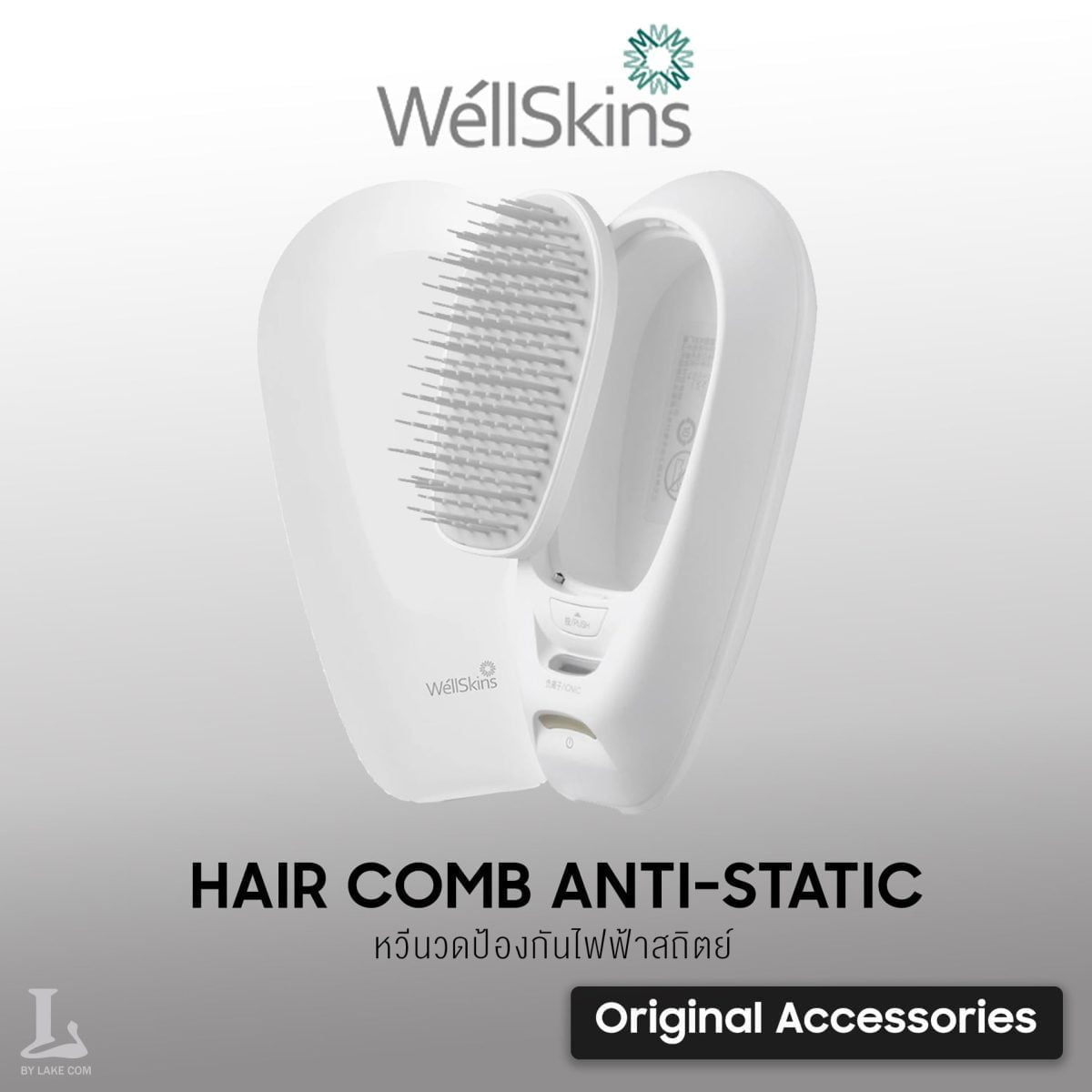 1 6 &Lt;H1&Gt;Wellskins Anion Hair Comb Anti-Static Hair Brush Massage Comb Salon Hair Styling Tool Portable Usb Rechargeable Head Spa Comb&Lt;/H1&Gt; &Lt;Ul&Gt; &Lt;Li&Gt;Deep-Ionic Generator, Active Ion Lock New Technology.&Lt;/Li&Gt; &Lt;Li&Gt;Foldable Storage Design, Easy To Separate And Easy To Carry.&Lt;/Li&Gt; &Lt;Li&Gt;Wire System Upgrade Charging Type, Long Battery Life.&Lt;/Li&Gt; &Lt;Li&Gt;Automatically Power Off After Charging/Water Intake.&Lt;/Li&Gt; &Lt;Li&Gt;Ergonomic And Comfortable Handle Feel.&Lt;/Li&Gt; &Lt;/Ul&Gt; &Lt;H3&Gt;Specification:&Lt;/H3&Gt; Brand: Wellskins Type: Wx-Fz200 Color: White Rated Voltage: Dc3.7V Rated Current: 1A Rated Power: 0.3W Weight &Amp; Size: Product Weight: 0.27Kg Package Weight: 0.38Kg Product Size(L X W X H): 6.45 X 2.8 X 12.58Cm Package Size(L X W X H): 7.5 X 4.2 X 14.2Cm &Lt;H3&Gt;Package Contents:&Lt;/H3&Gt; 1 X Ion Comb 1 X Usb 1 X Bag 1 X User Manual Wellskins Anion Hair Comb Anti-Static