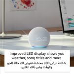 Echo Dot 5th generation with clock