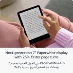 All-new Amazon Kindle Paperwhite 12th gen (16 GB) – Black