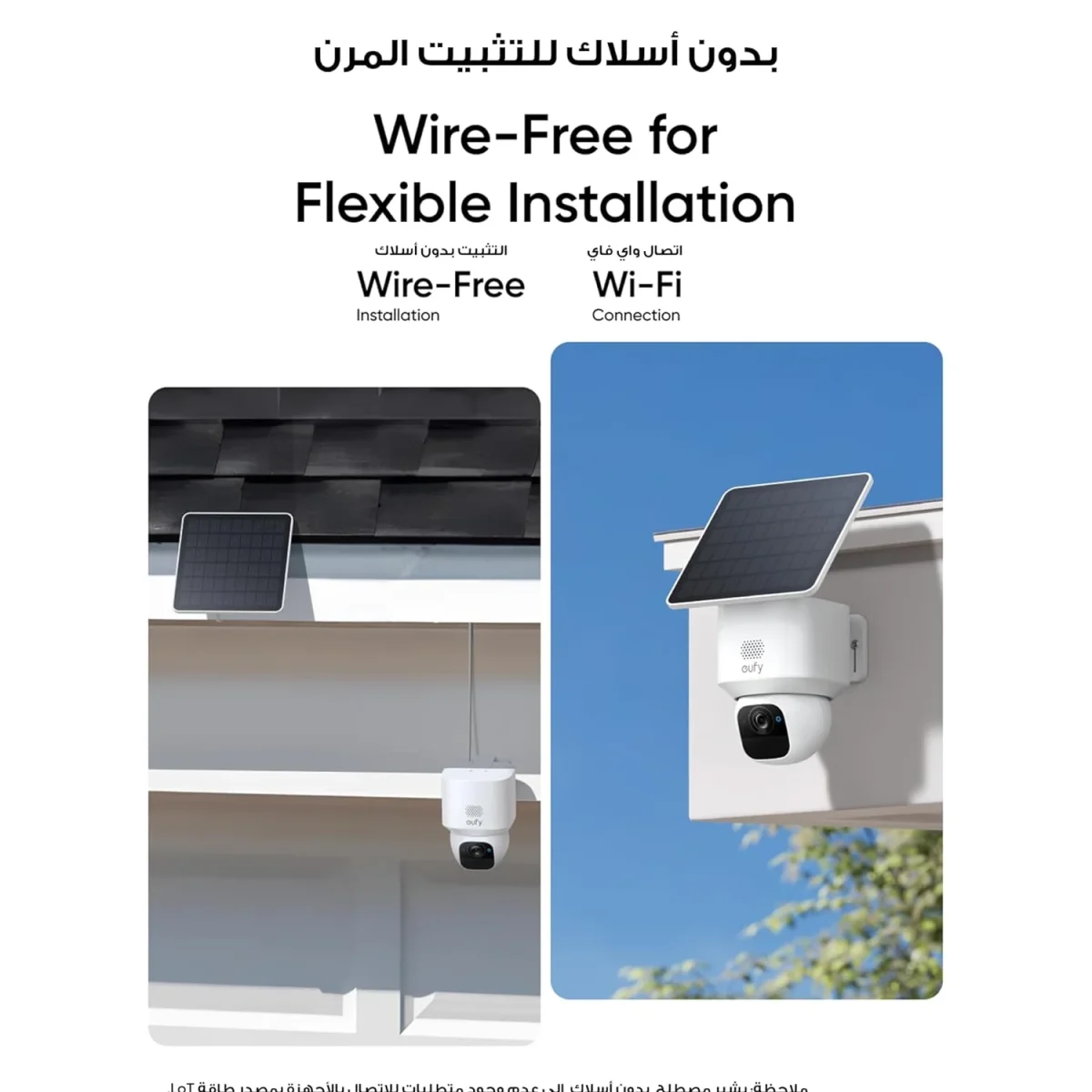 Eufy Security Solocam E30 (3)