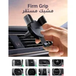 【One-hand Operation】 UGREEN car holder for vent enables to put down or pick up your phone by one hand easily, clip it on the vent so your phone will not block your vision, auto lock and hold your phone firmly, free your hand for safe driving. 【Gravity Linkage Design】 Simply put your phone to the holder, the gravity will retract the holder arms and form a stable triangle structure, securely hold your phone even on speed humps or bumpy road, no need to stick metal plate to phone or clamp the phone by 2 hands. 【Universal Compatible】 Freely compatible for all types of 4.7-inch to 7-inch screen device, such as iPhone 13/14/15/16 Pro Max Full Series Models, Galaxy Z Flip5/Z Flip4/ Galaxy S24, S24 Plus(S24 +), S24 UltraGalaxy S23 /S22/S21/S20 and most phones from other brands. 【Friendly Design】 Soft silicone pads in the holder arms and silicone clip protect your phone and vent from scratch primely, reserved charging port enable to plug the charging cable to the phone even when attached to this phone holder, never worry about power off on your trip when this car mount installed. 【Note】 This air vent car phone mount can only be used on horizontal vents. It is not advised to use it with circular vents.