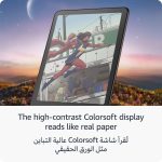 أمازون كيندل كولور سوفت