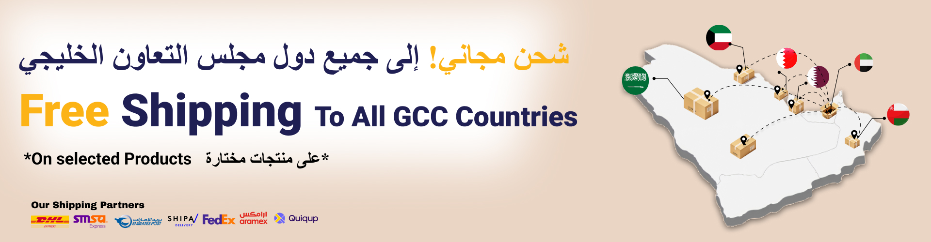 Free Gcc Banner