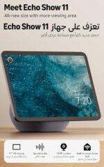 Echo Show 11 Smart Display