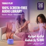 Yasmina Lite AI Smart Speaker – Violet | Arabic & English Voice Assistant - Image 7