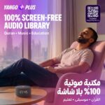 Yasmina Mini AI Smart Speaker | Arabic & English Voice Assistant - Black - Image 9