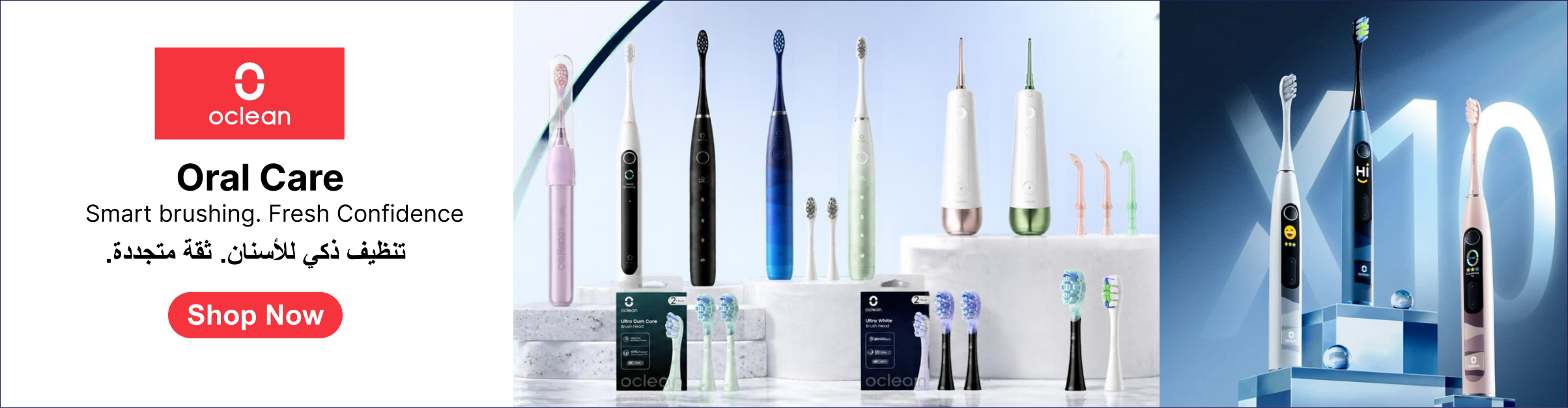 oclean