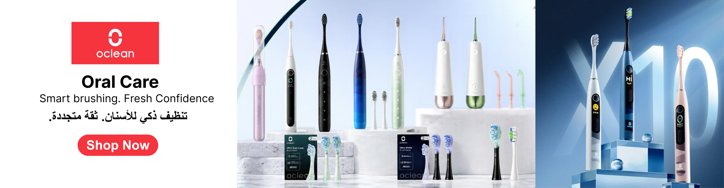 oclean