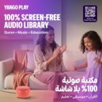 Yasmina Lite AI Smart Speaker – Orange | Arabic & English Voice Assistant +12months Subscription Include - Image 9