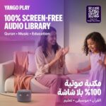 Yasmina Lite AI Smart Speaker – Gray | Arabic & English Voice Assistant + 12months Subscription Include - Image 6