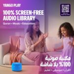 ⁦مكبر صوت ياسمينة لايت (Yasmina Lite) الذكي بالذكاء الاصطناعي – وردي | مساعد صوتي بالعربية والإنجليزية⁩ - الصورة ⁦7⁩