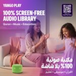 Yasmina Lite AI Smart Speaker – Green | Arabic & English Voice Assistant + 12months Subscription Include - Image 10