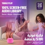 Yasmina Lite AI Smart Speaker – Pink | Arabic & English Voice Assistant + 12months Subscription Include - Image 9